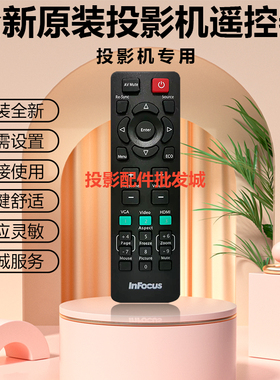 原装全新富可视投影机SP1080 SP1081HD SP2080HD  IN112AA遥控器