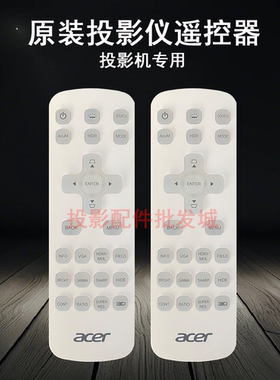 原装全新宏基ACER投影机/仪 E270 HE-4K20 M550 D4K1701 遥控器