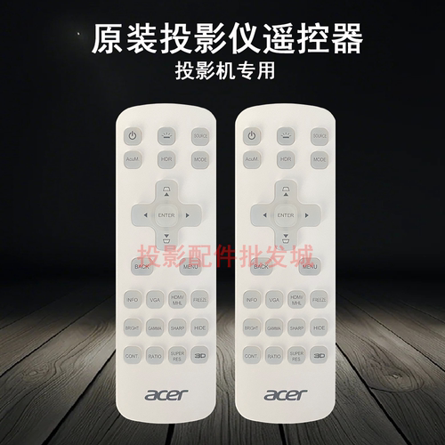 原装全新宏基ACER投影机/仪 HL-4K25 ML854 TL-754 H7850 遥控器