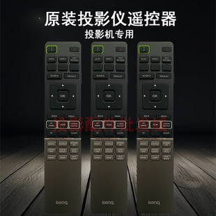 原装全新明基BENQ投影仪 HD12234H 4K4B11H  遥控器