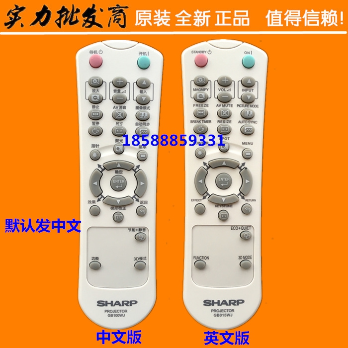 全新原装 夏普投影机/仪遥控器 XG-C60X XG-C68X XG-E258XA遥控