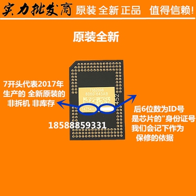 原装全新 BENQ明基投影MS531 MS610 MS614 MS612ST TS502 DMD芯片
