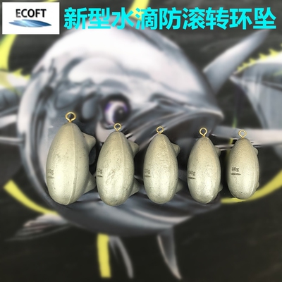 ECOFT水滴防滚环保钓坠