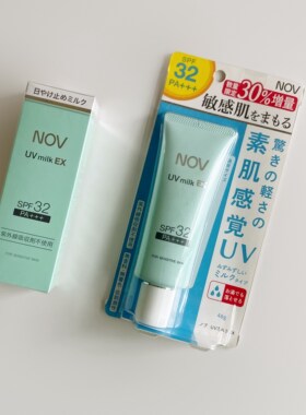 现货 日本NOV娜芙温和清透防晒乳霜35g SPF32纯物理孕妇敏感肌