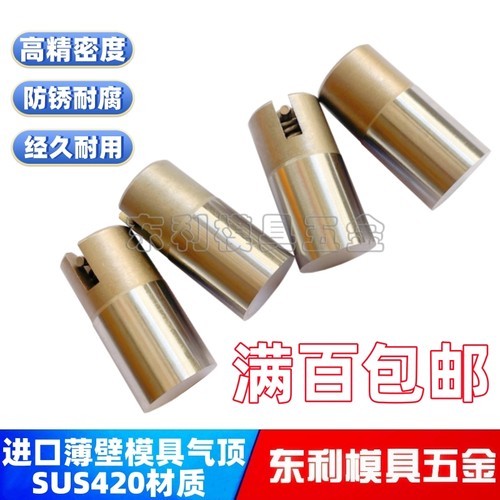 进口塑胶模具精密气顶薄壁