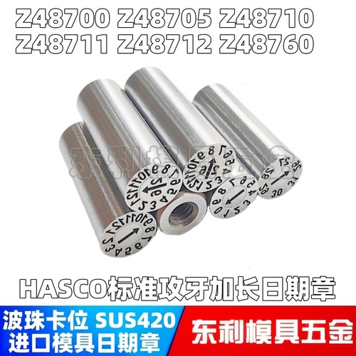 塑胶模具可调日期章年月合并年份月份带螺牙加长型攻牙螺纹螺丝孔