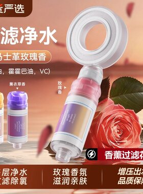 香薰过滤花洒喷头净水除氯器家用浴室洗澡手持香氛莲蓬头增压淋浴
