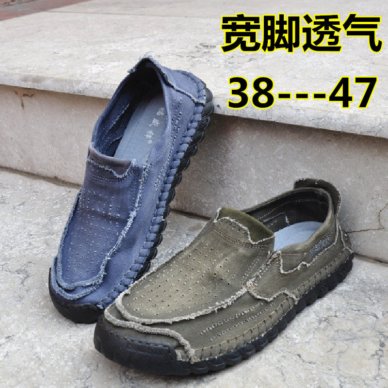 老北京布鞋男士休闲鞋牛筋软底手工缝制男单网鞋打孔加大码45/46
