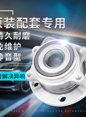适用于北汽新能源EC180前轮轴承 C180后轮轴头EC200 EC3
