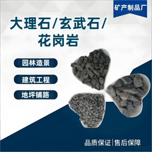 天然大理石彩色花岗岩粉玄武岩砂