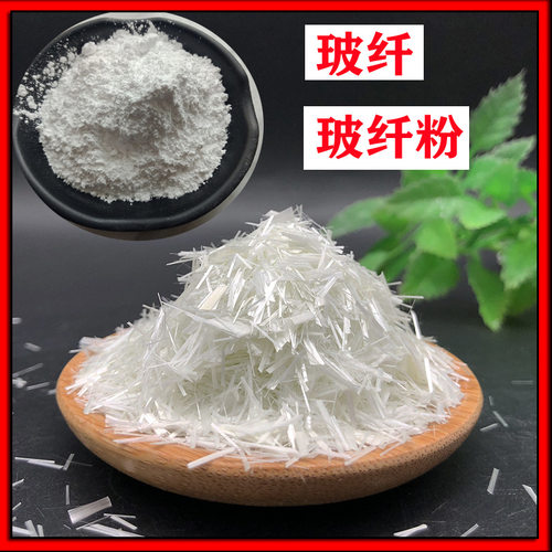 玻璃纤维塑料树脂增强用玻纤粉