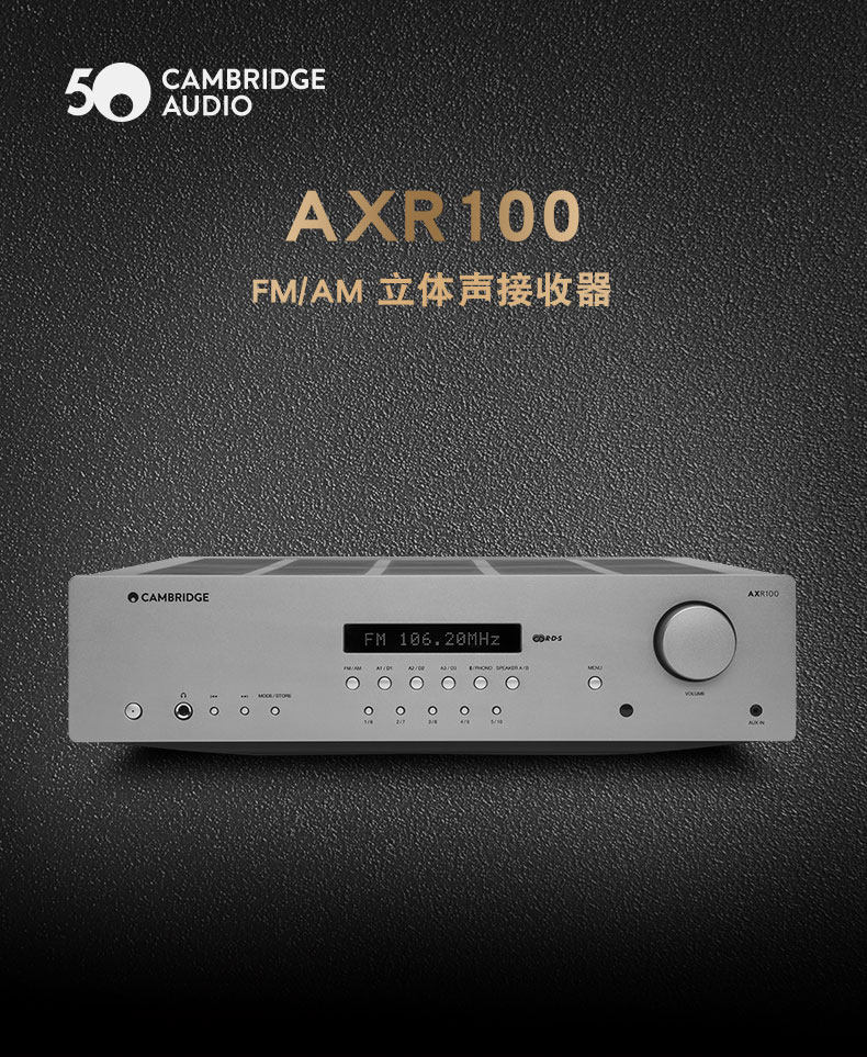 英国剑桥cambridge audio axr100 dac解码hifi大功率合并功放唱放