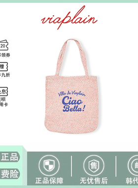 【现货】韩国viaplain帆布包爱心字母单肩帆布包购物袋章若楠同款