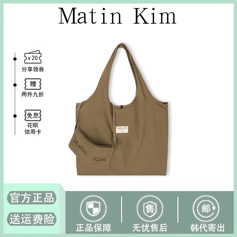 【现货】韩国Matin Kim帆布子母包单肩手提托特包matinKim腋下包
