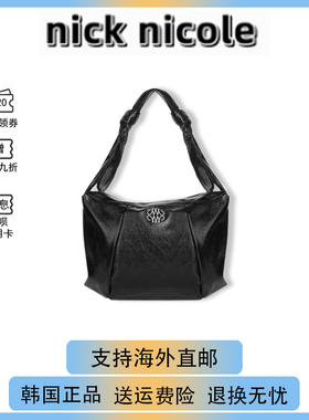 【现货】韩国正品nicknicole牛角包nick nicole大容量hobo单肩包