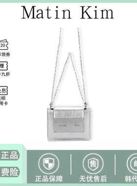 【现货】韩国matin kim迷你链条斜跨单肩包卡包matinkim新款包包