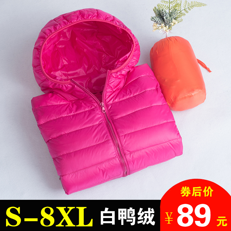 2026新款轻薄款羽绒服女短款超轻便加肥加大码胖mm200斤胖妹妹特