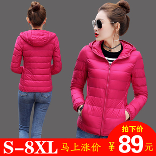 超轻薄女装加肥加大码轻便薄款羽绒服女短款新款胖mm200斤外套冬