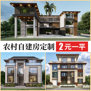 农村自建房设计图独栋中式合院带庭院二三层现代别墅方案