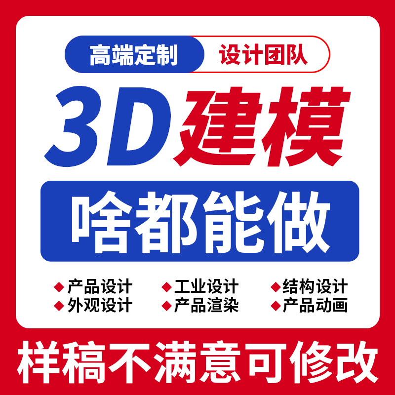 3D建模代做C4D场景建模maya人物建模rhino犀牛模型家具渲染效果图