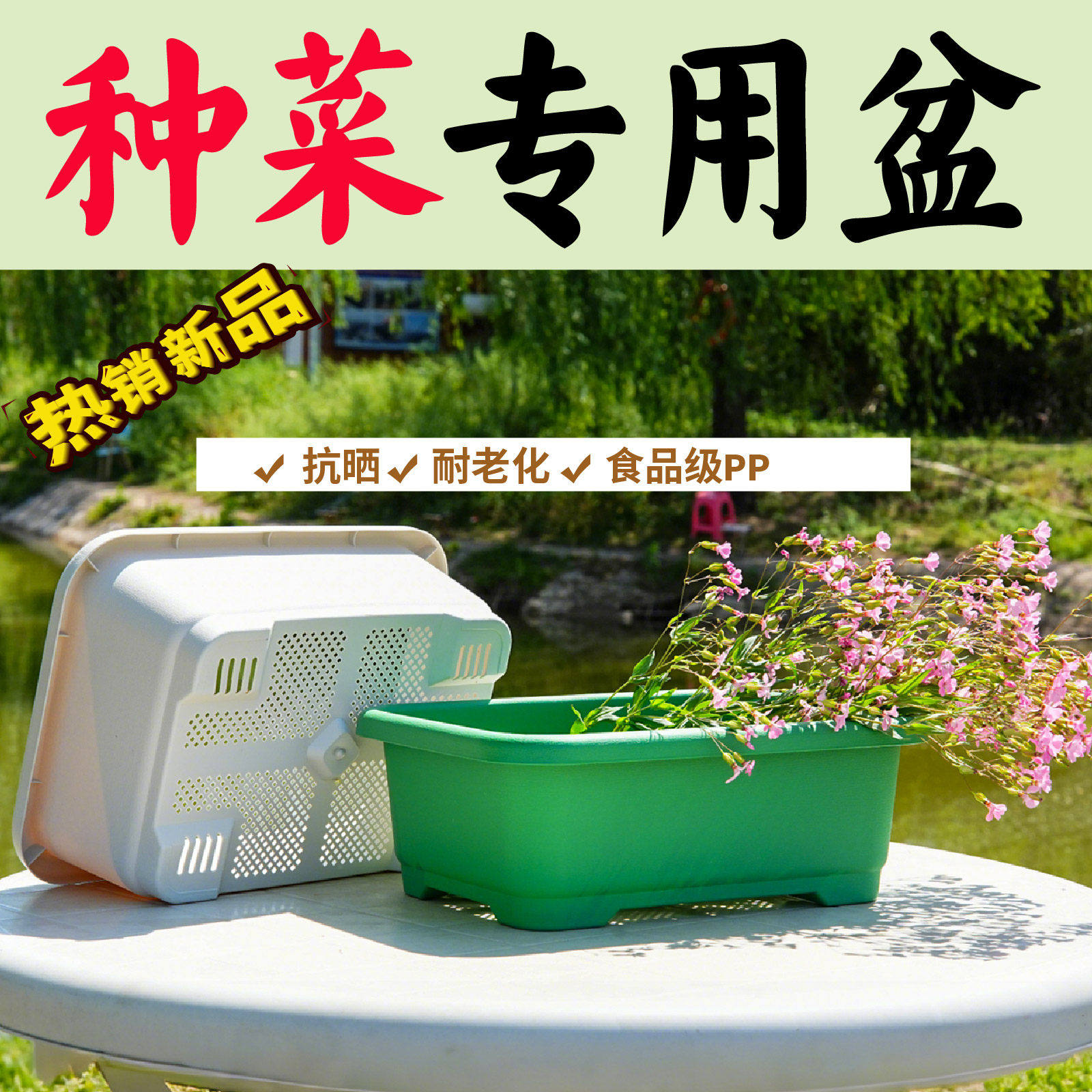 宽体树脂种菜花盆阳台控根耐老化