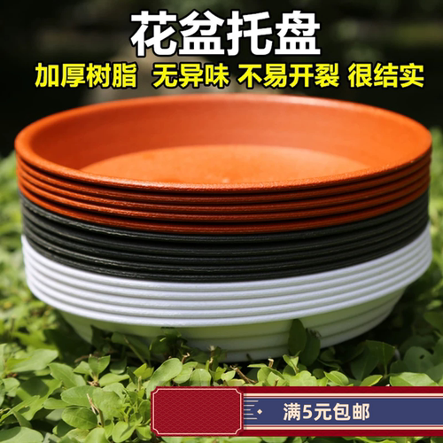 花盆托盘加厚大号底座白色底盘