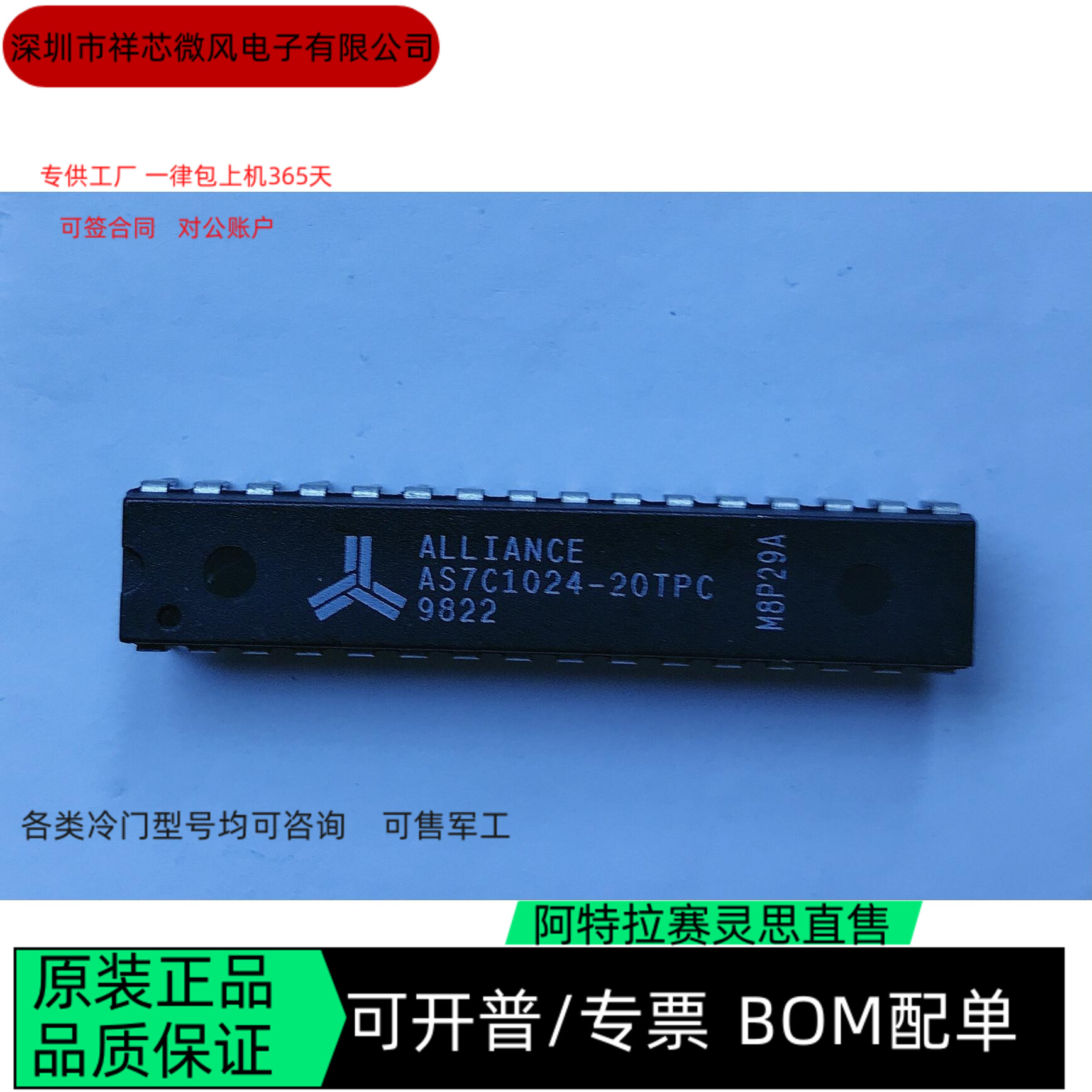 AS7C1024-20PC 全新正品 可编程IC芯片 咨询下单