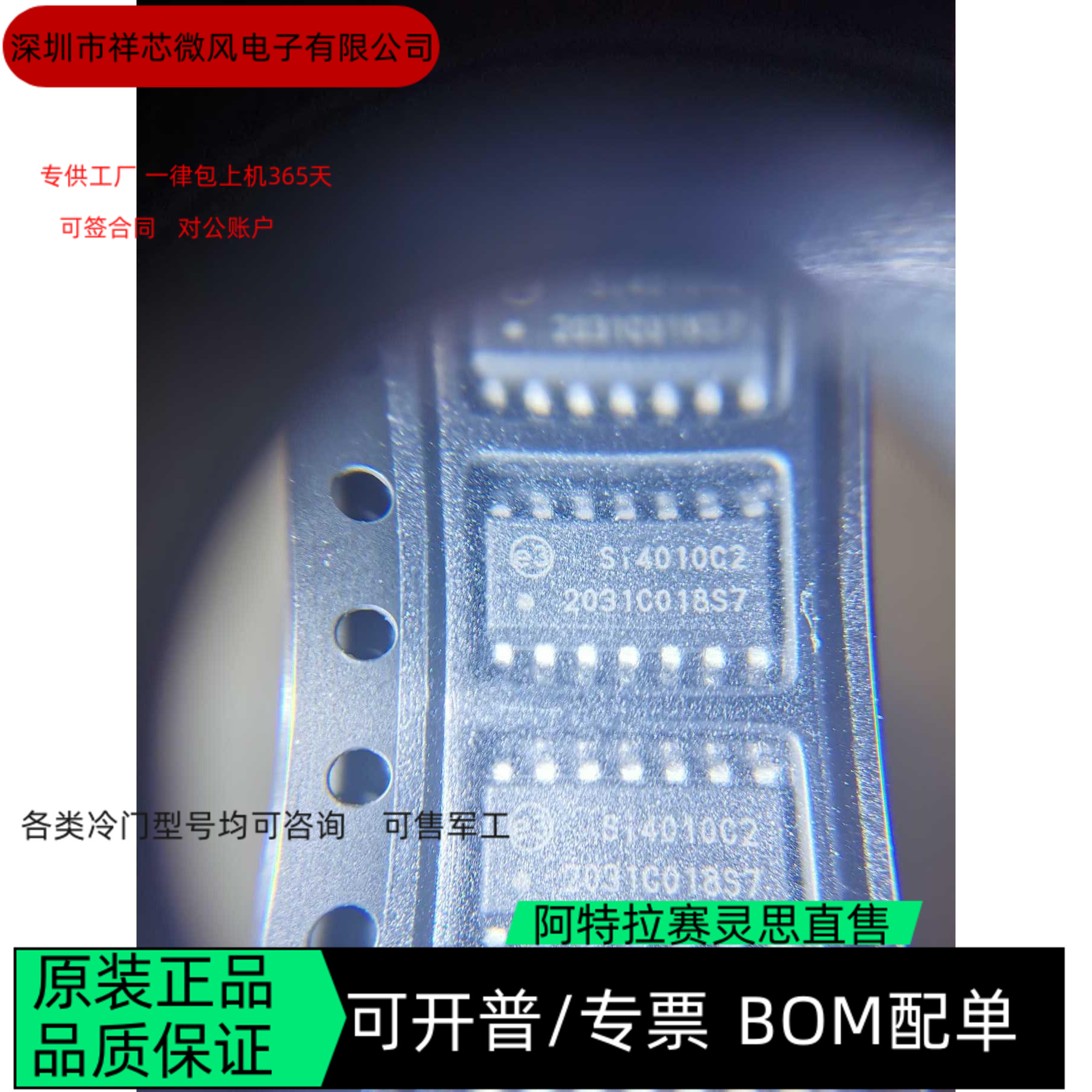 SI4010-C2-GS SPC5674FF3MVY3 全新正品 可编程IC芯片
