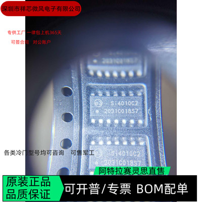 SI4010-C2-GS SPC5674FF3MVY3 全新正品 可编程IC芯片