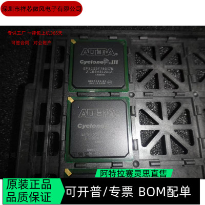 EP3C55F780I7N EP3C55U484C6N 全新正品 可编程IC芯片