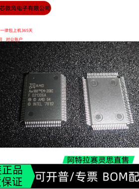 AM188EM-20VC W 全新正品 可编程IC芯片咨询下单