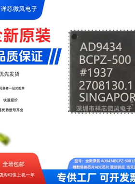 AD9434BCPZ-500 LFCSP56封装 模数转换芯片ADC芯片全新原装