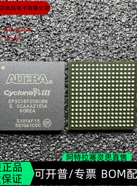 EP3C16F256C8N EP3C16F256I7 全新正品 可编程IC芯片咨询下单