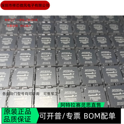 5CEBA4U15C8N 全新原装 可编程IC芯片 咨询下单