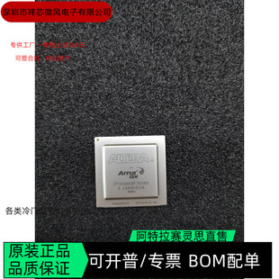 EP1AGX60DF780I6N EP1AGX60CF484I6N 全新正品 可编程IC芯片