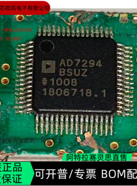 AD7294BSUZ 全新正品 可编程IC芯片 咨询下单