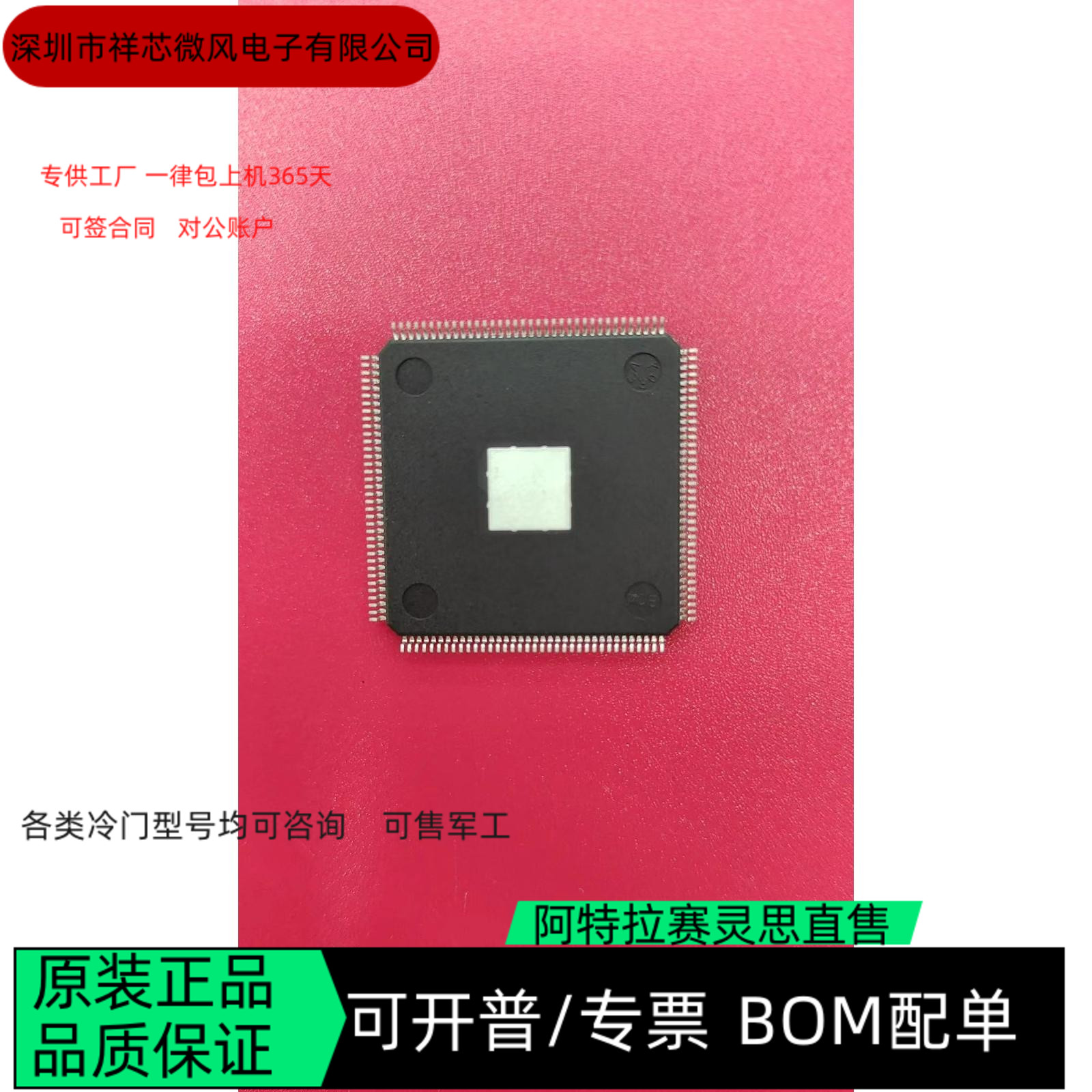 EP3C5E144C8N EP3C5E144I7N 全新正品 可编程IC芯片