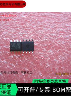 AT25F512N-10SI-2.7 全新正品 可编程IC芯片 咨询下单