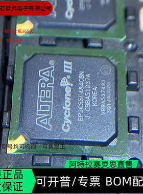 EP3C55F484C8N EP3C55F484I7N 全新正品 可编程IC芯片
