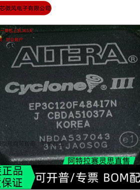 EP3C120F484C8N EP3C120F484I7N 全新正品 可编程IC芯片