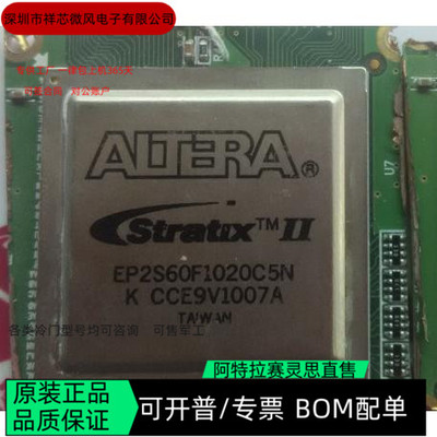 EP2S60F1020C5N EP2S60F1020I4N 全新正品 可编程IC芯片
