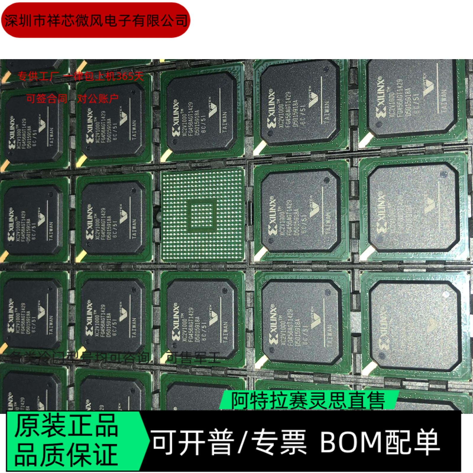 XC2V1000-5FG456I XC2V1000-6FG256C 全新正品