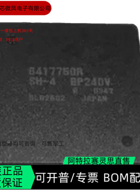 6433692B86HV 6433692B87HV 全新正品 可编程IC芯片 咨询下单