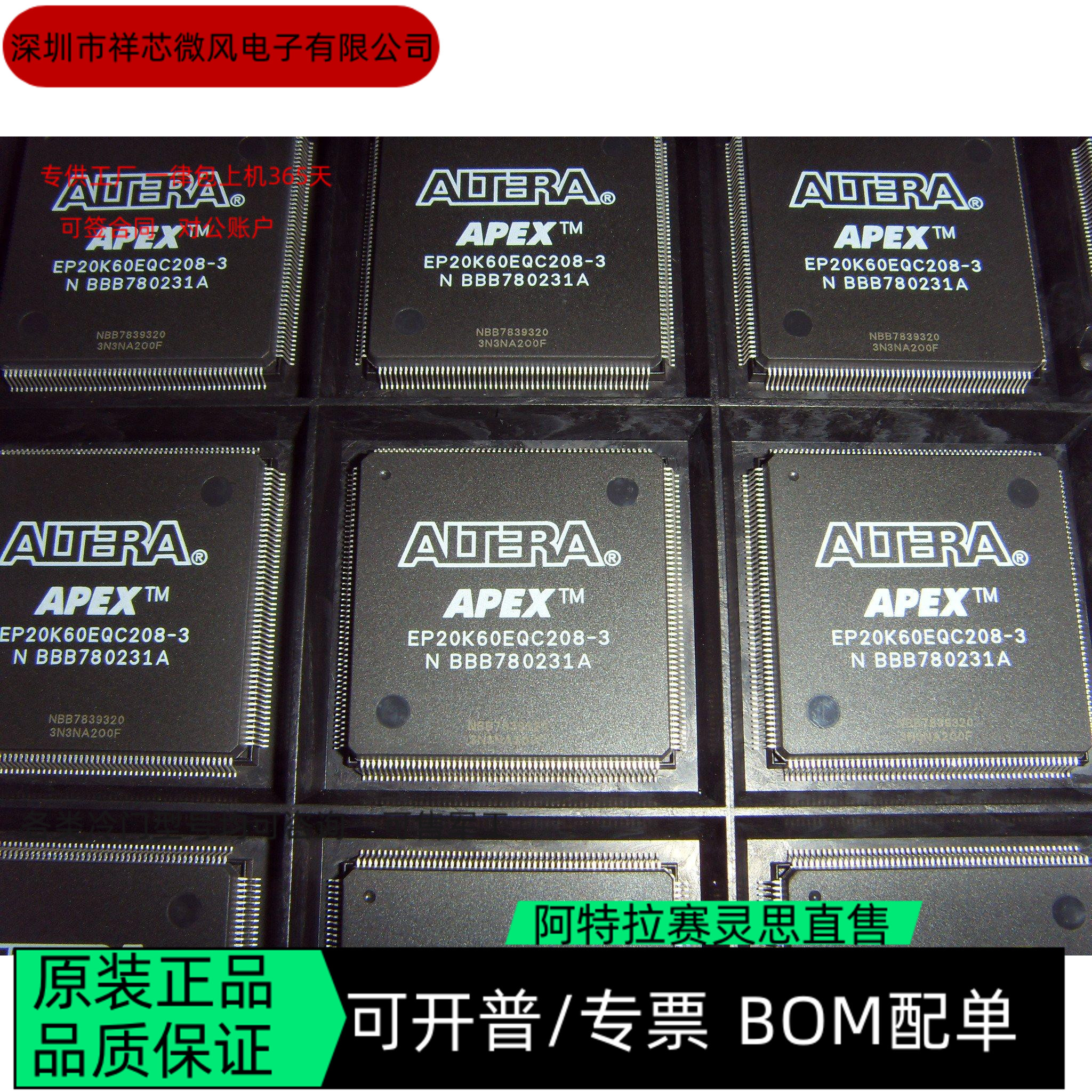 EP20K60EQC208-3 EP20K100BC356-3 全新正品 可编程IC芯片 咨询