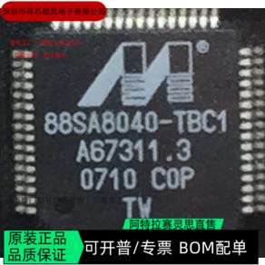 88SA8040-TBC1 88SA8052-NNC2 全新正品 可编程IC芯 咨询下单