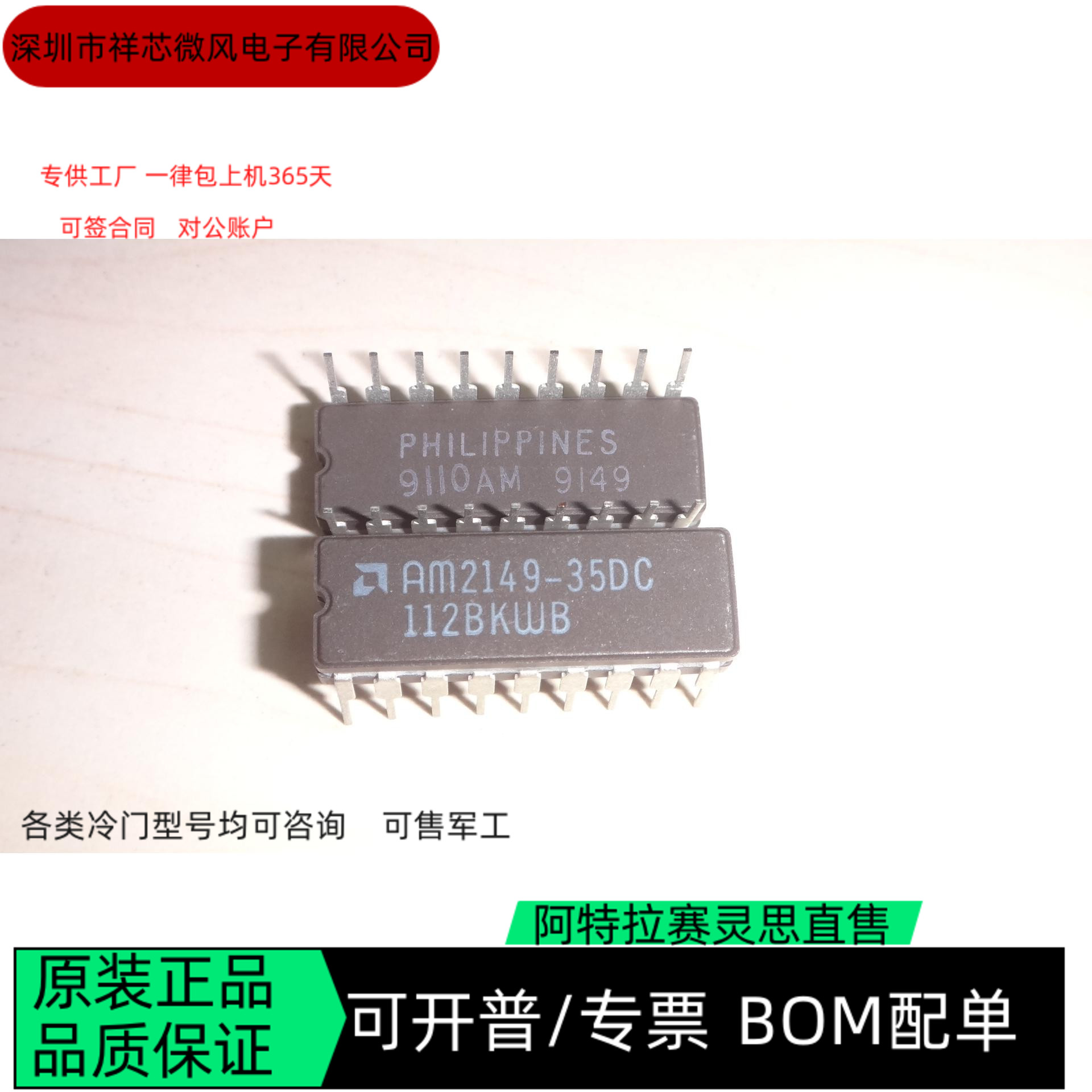 AM2149-35DC 全新正品 可编程IC芯片 咨询下单
