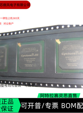 EP3C16F484C6N EP3C16F484C7N 全新正品 可编程IC芯片