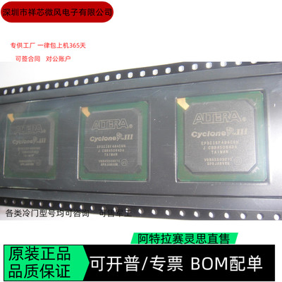 EP3C16F484C6N EP3C16F484C7N 全新正品 可编程IC芯片