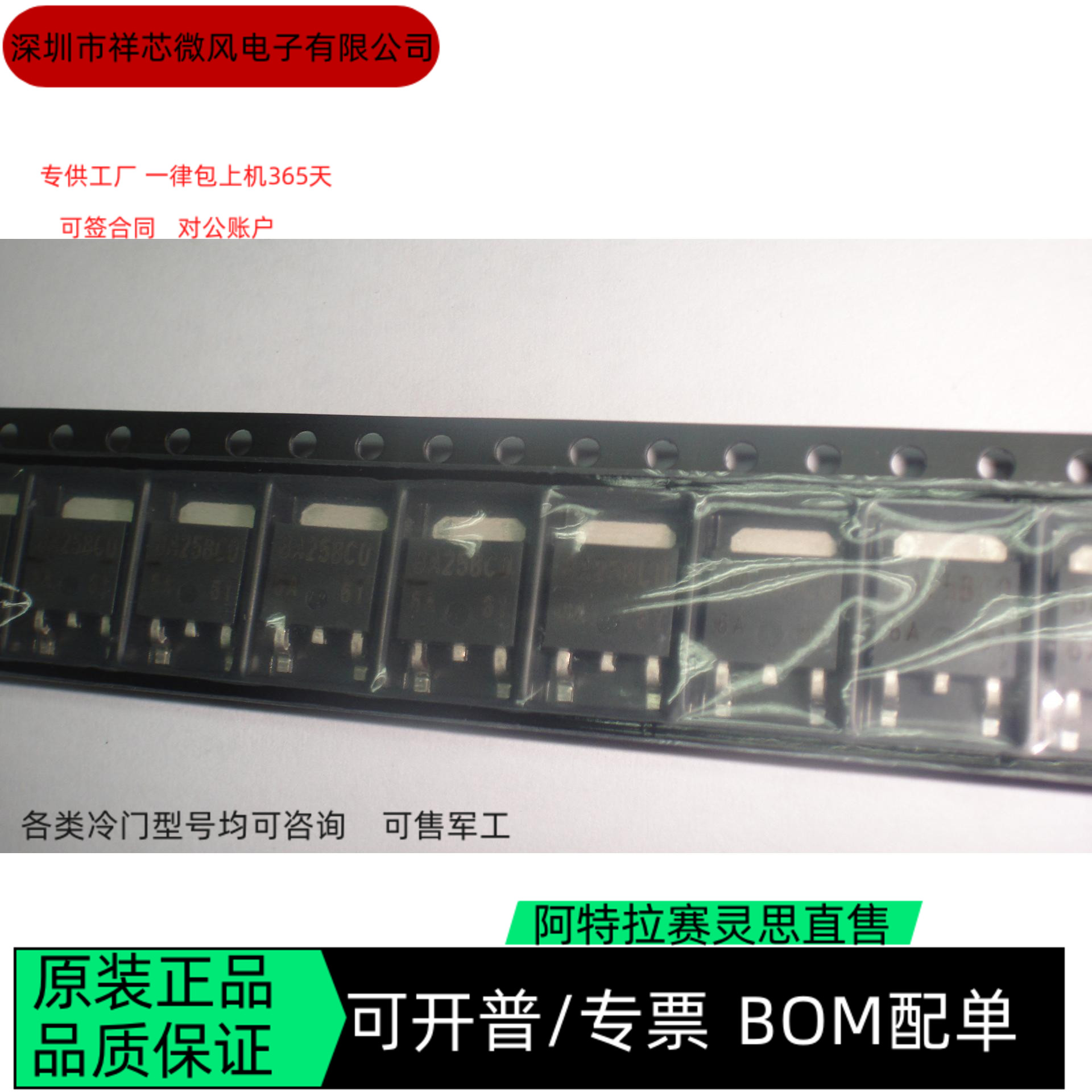 BA25BC0FP-E2 全新正品 可编程IC芯片 咨询下单