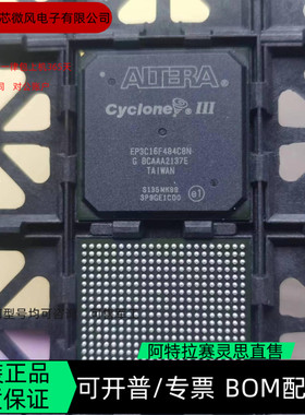 EP3C16F484C8N EP3C16F484I7N  全新正品 可编程IC芯片